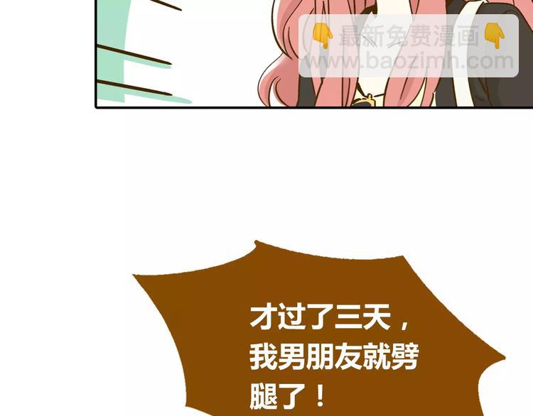 第13-2话 清蒸锦鲤20