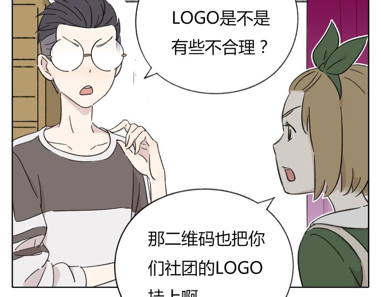 第8-1话 请帮我做一个logo37