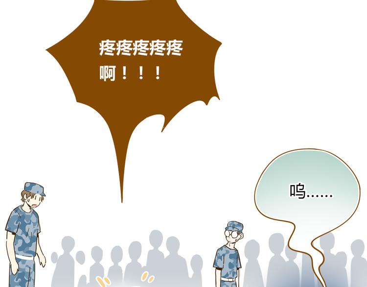 第14-2话 强撩学长的小妖精82