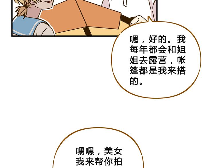 第58话 观星活动9
