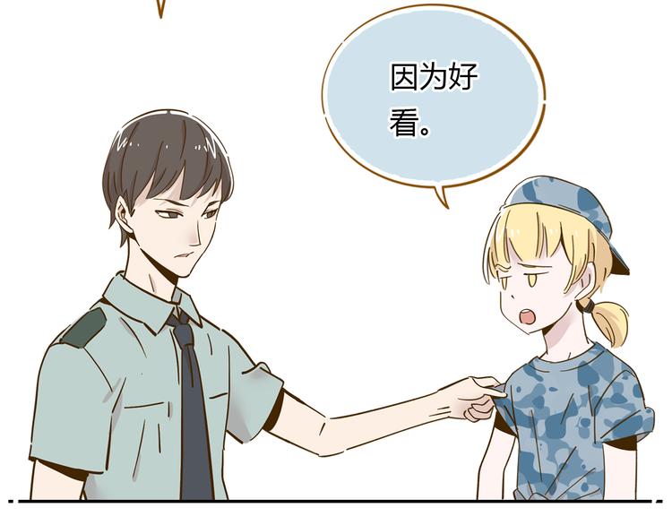第14-2话 强撩学长的小妖精34