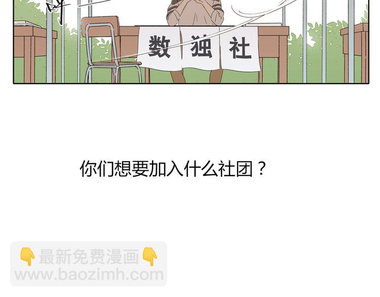 第2话 二维码社团113
