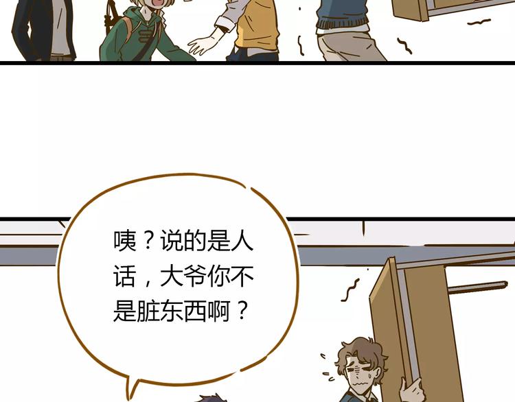 第16-2话 难把握的好感度32