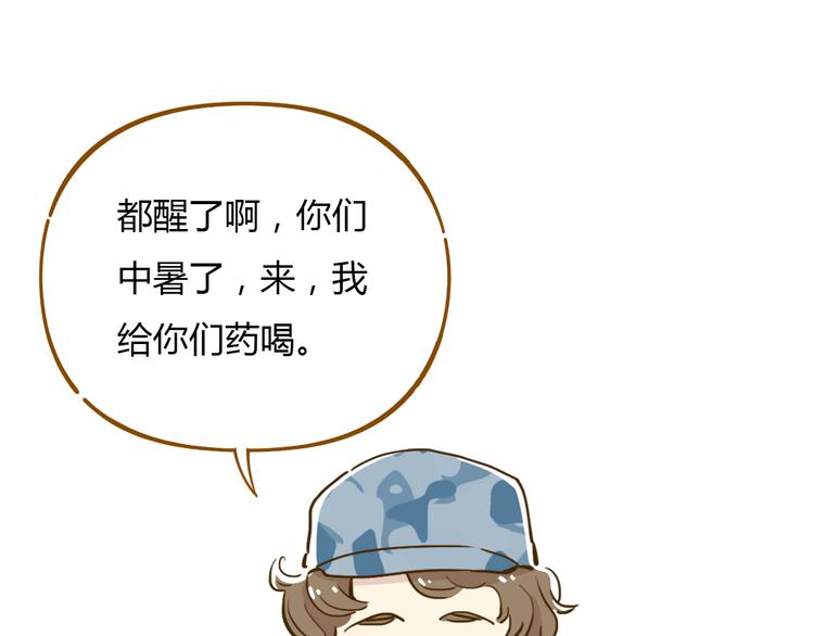 第14-3话 防中暑66