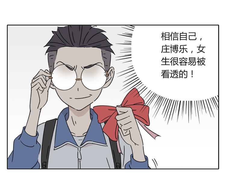 第4话 我对女生没兴趣30