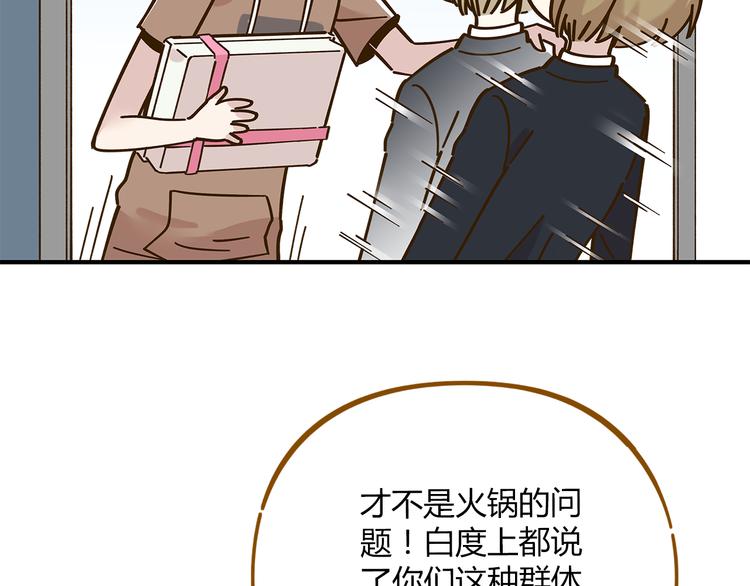 第51话  爱的告白36