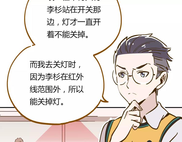 第16-2话 难把握的好感度40