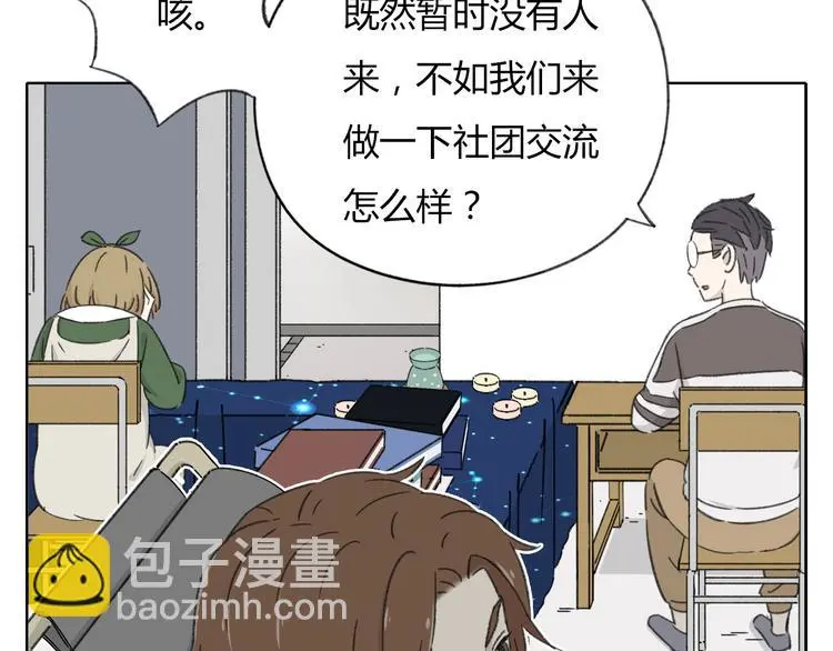 第8-2话 首次社团活动8