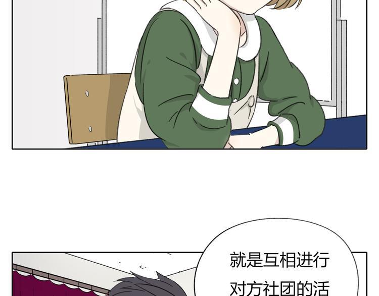 第8-2话 首次社团活动10