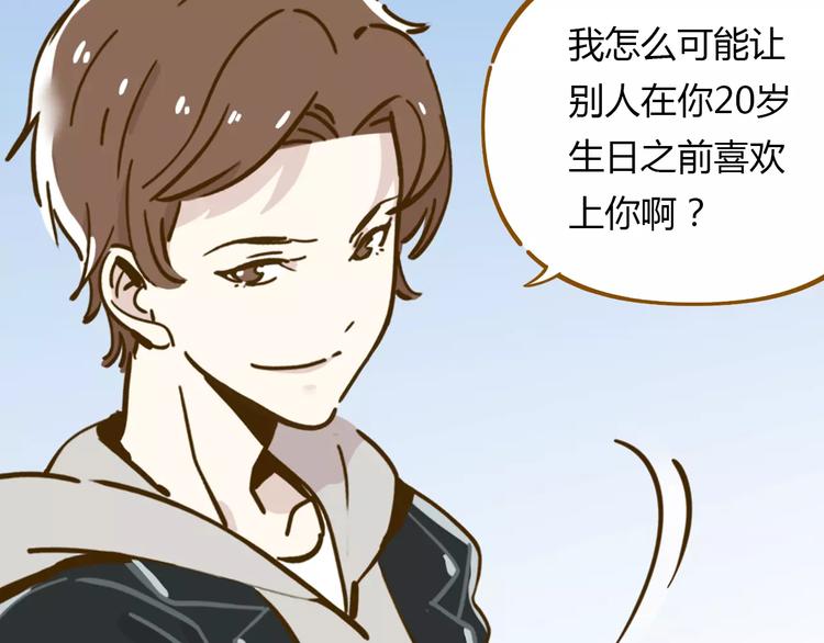 第15-1话 恋爱论文19