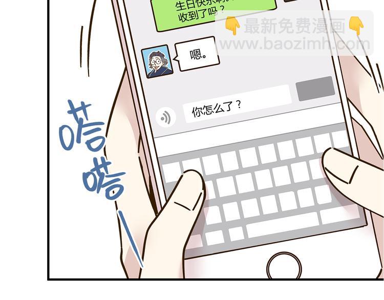 第52话 拒绝？90