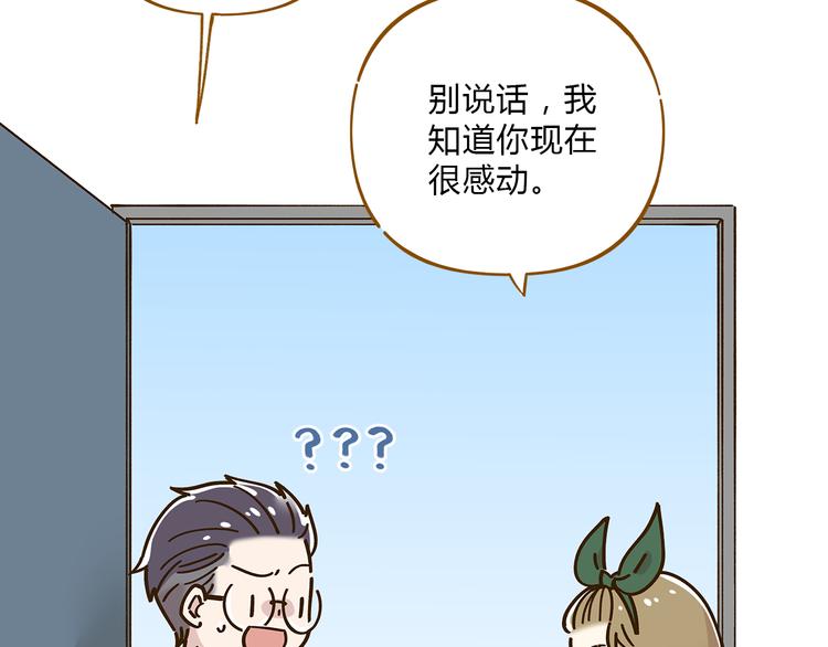 第51话  爱的告白24