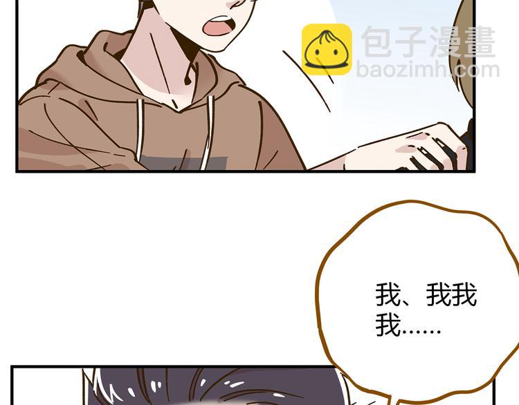 第51话  爱的告白75