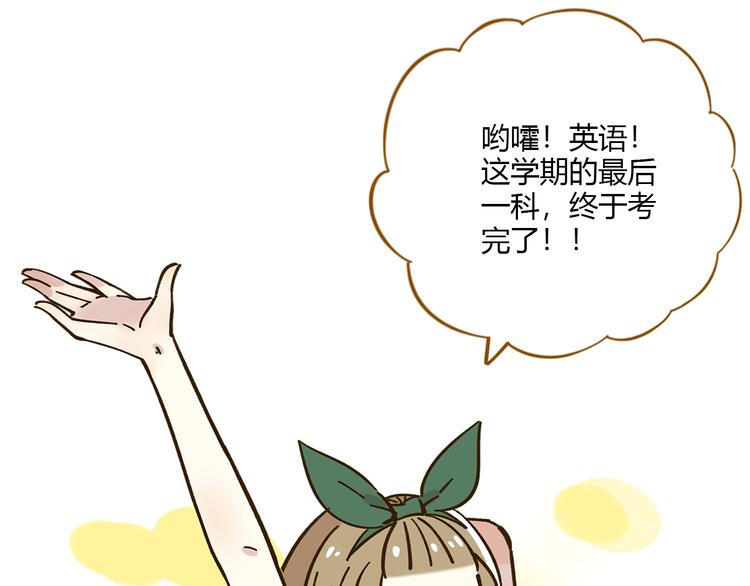 第41话 不想做朋友5
