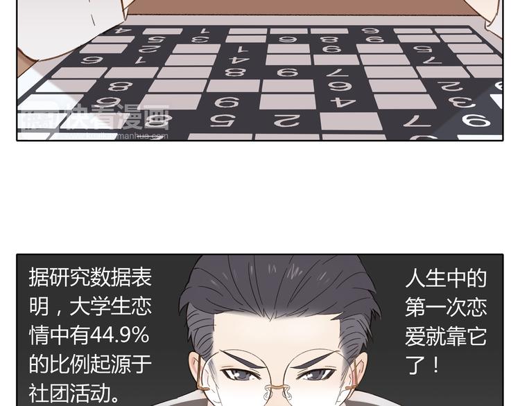 第2话 二维码社团7