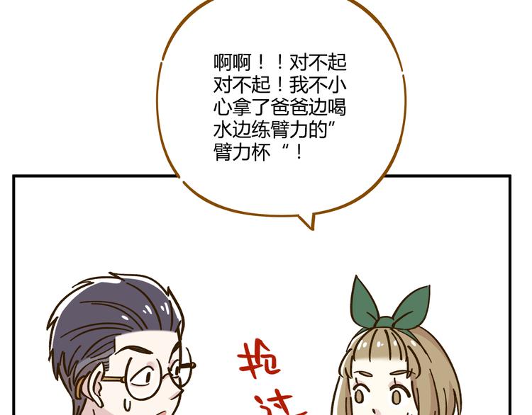 第44话 二人约会17