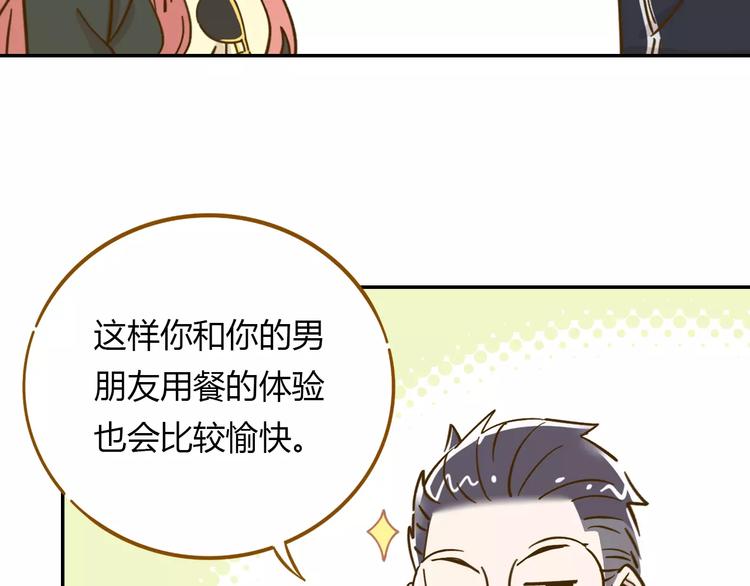 第13-2话 清蒸锦鲤41