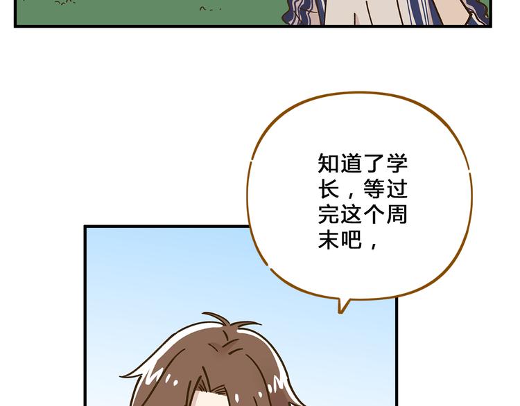 第58话 观星活动18