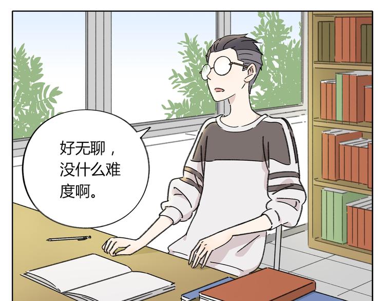 第7话 不是一个人了7