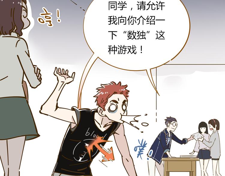 第11-1话 数独兴起69