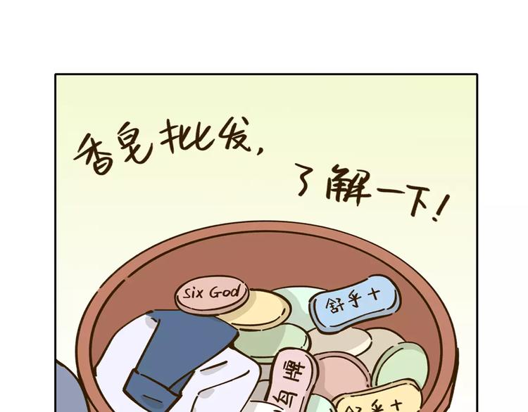 第28话 董事长26