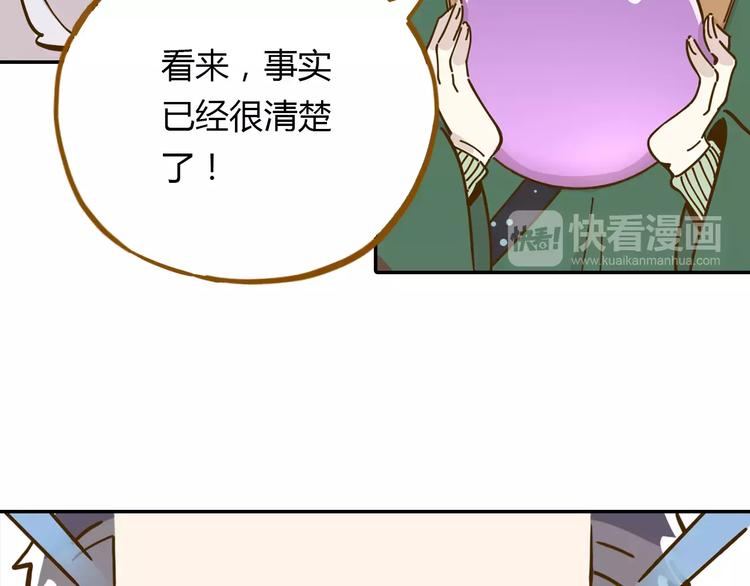 第16-1话 奇怪的现象75