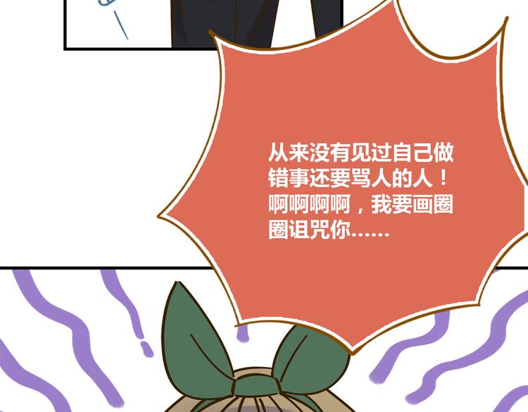 第52话 拒绝？49