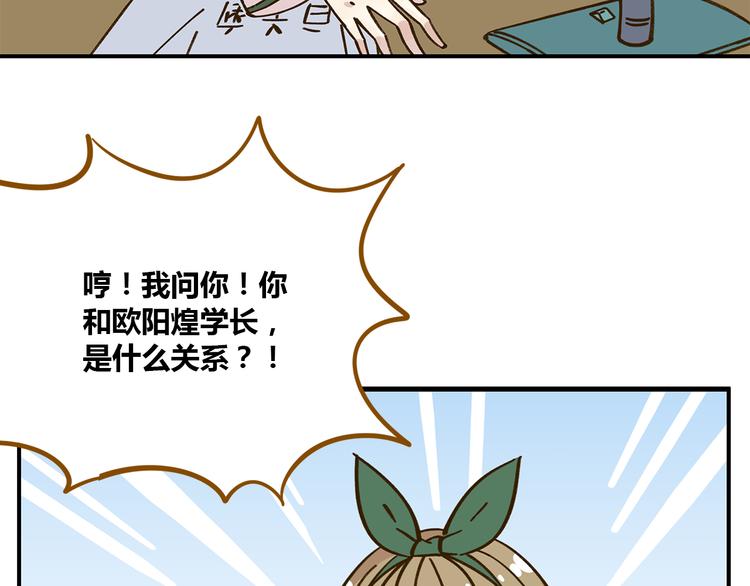 第40话 这就是喜欢吗？27