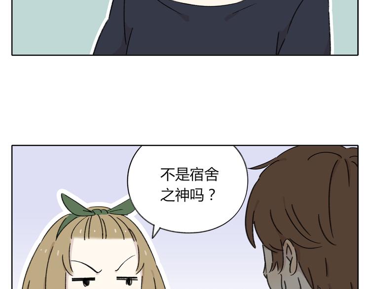 第6话 奇葩室友65