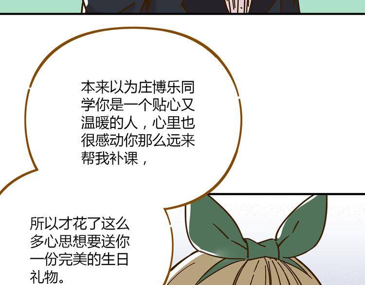 第52话 拒绝？35
