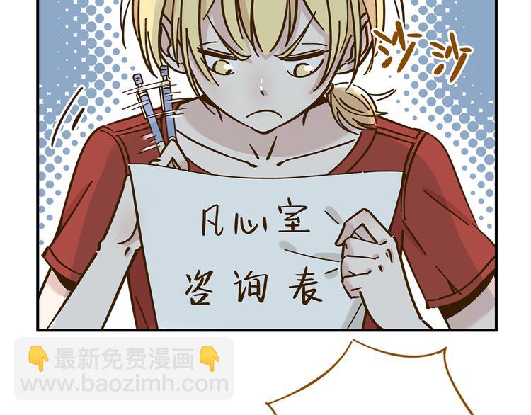 第38话 凡心室49