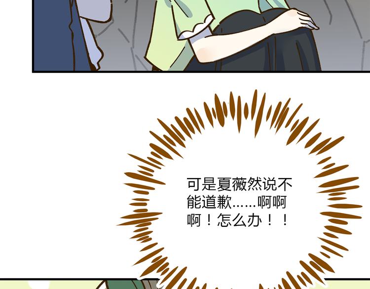 第62话 恋爱这道题6