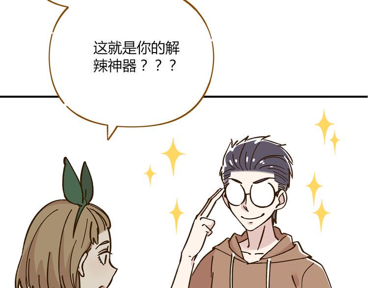 第46话 解辣神器10