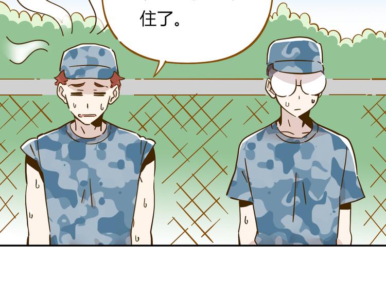 第14-3话 防中暑12