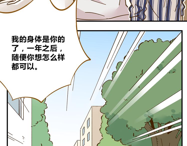 第54话 曲直的感情生活11