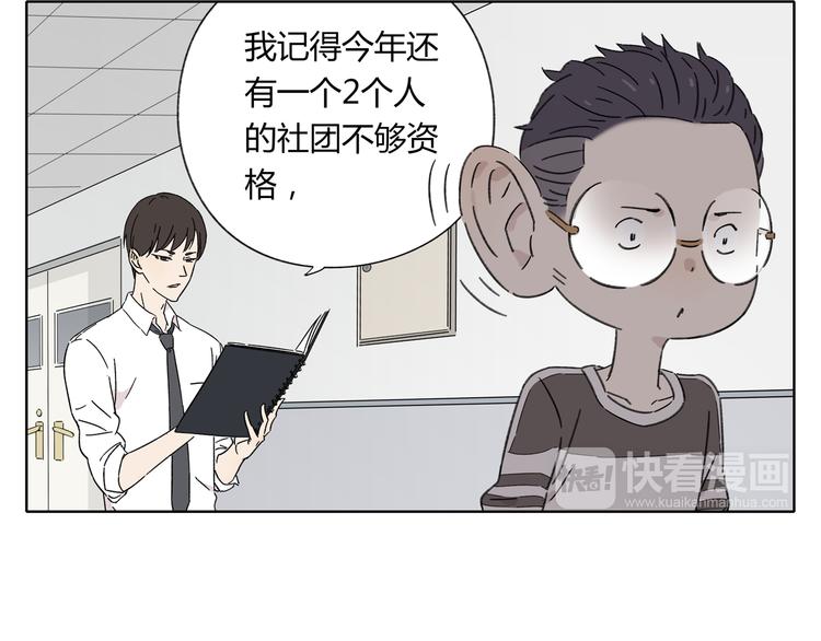 第2话 二维码社团87