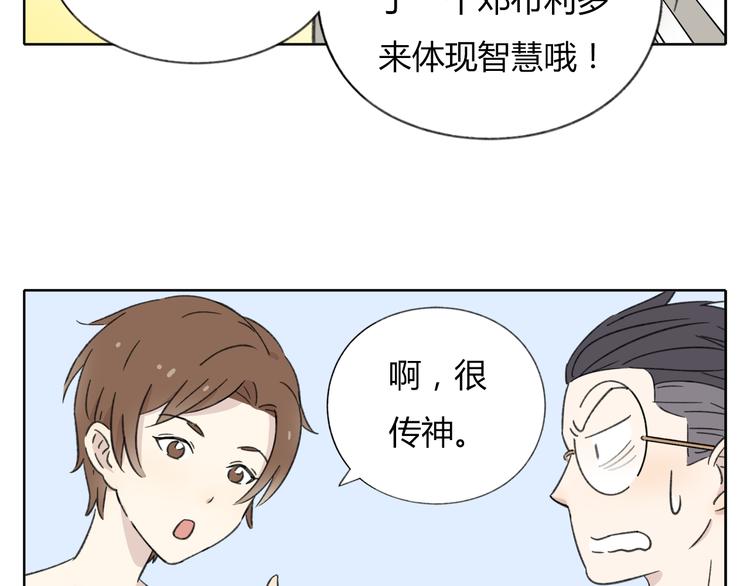 第8-1话 请帮我做一个logo70