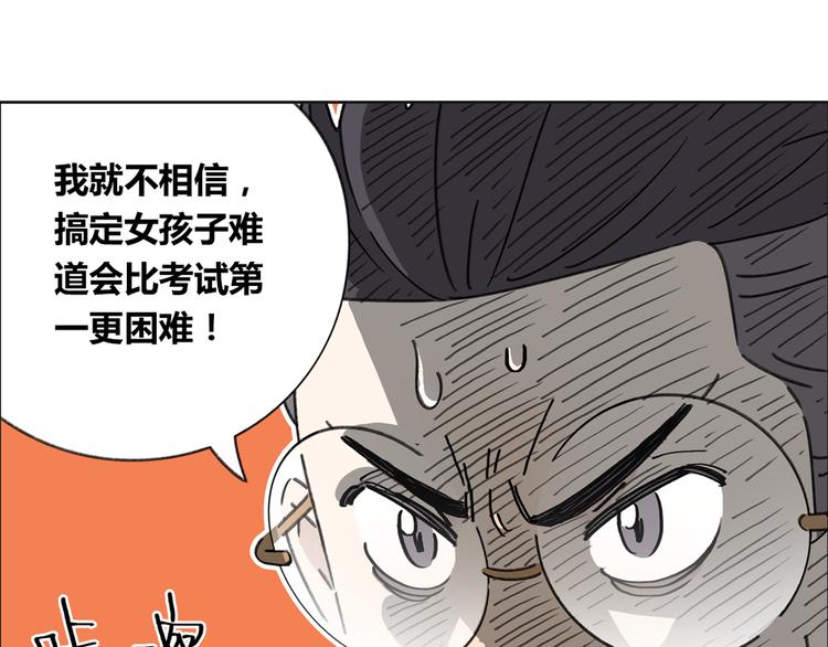 第5话 性别保卫战74