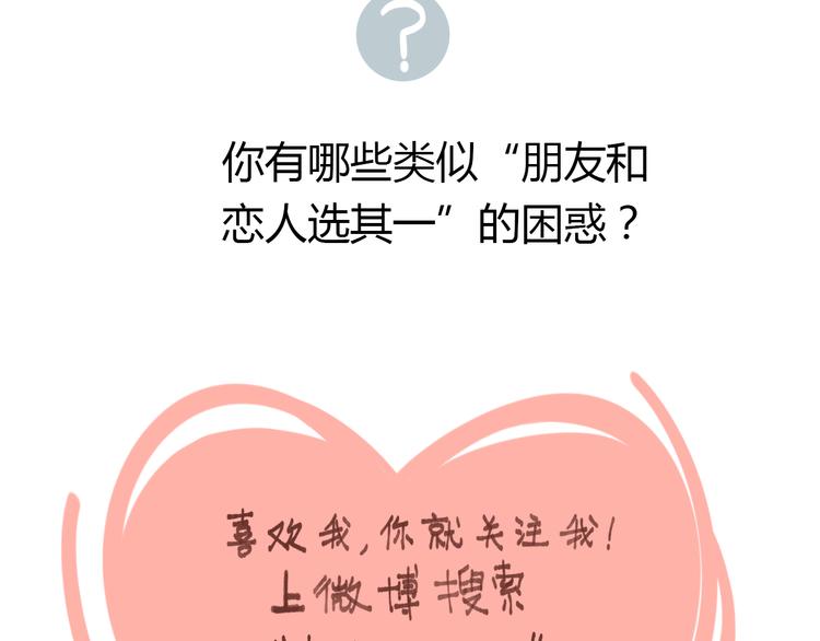 第39话 恋人和朋友62
