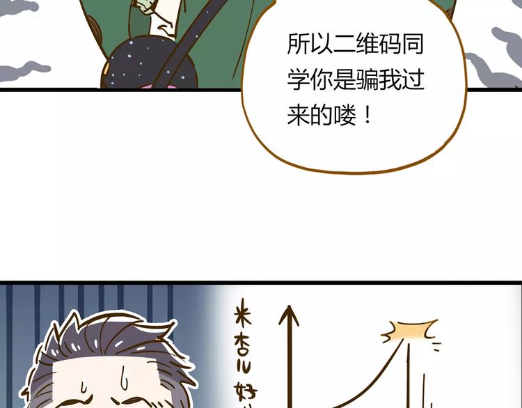 第16-2话 难把握的好感度46