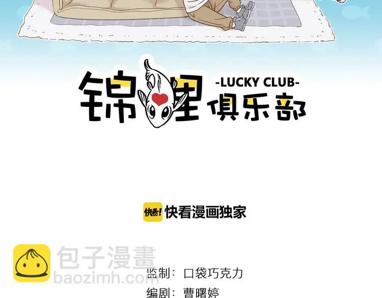 第8-2话 首次社团活动1