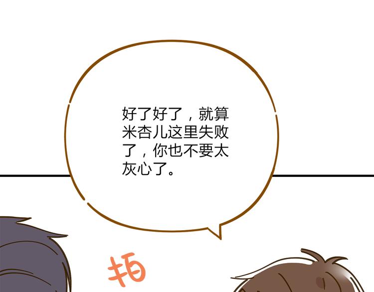 第54话 曲直的感情生活21