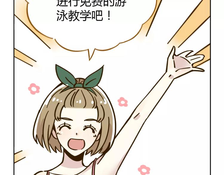 第30话 游泳教学44