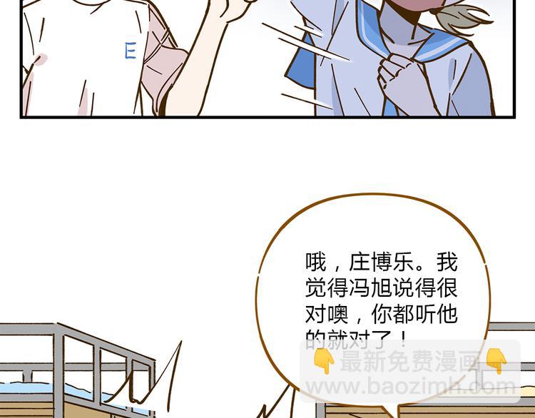 第56话 向女孩子道歉68