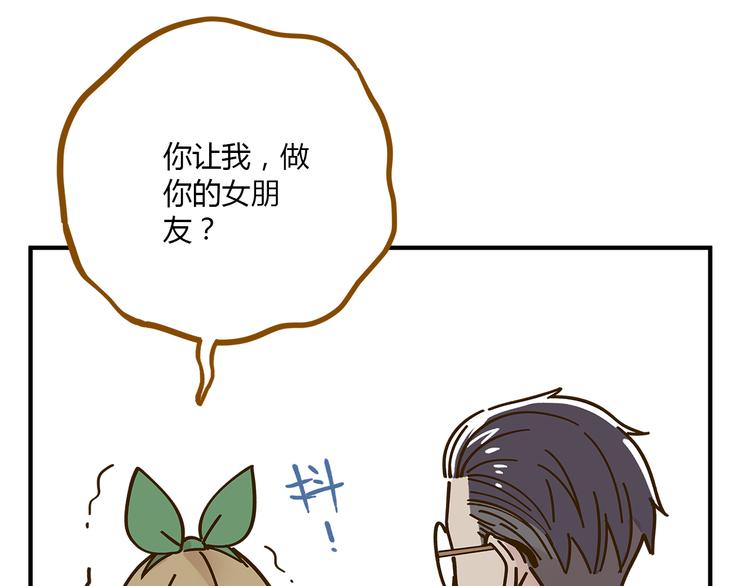 第51话  爱的告白86
