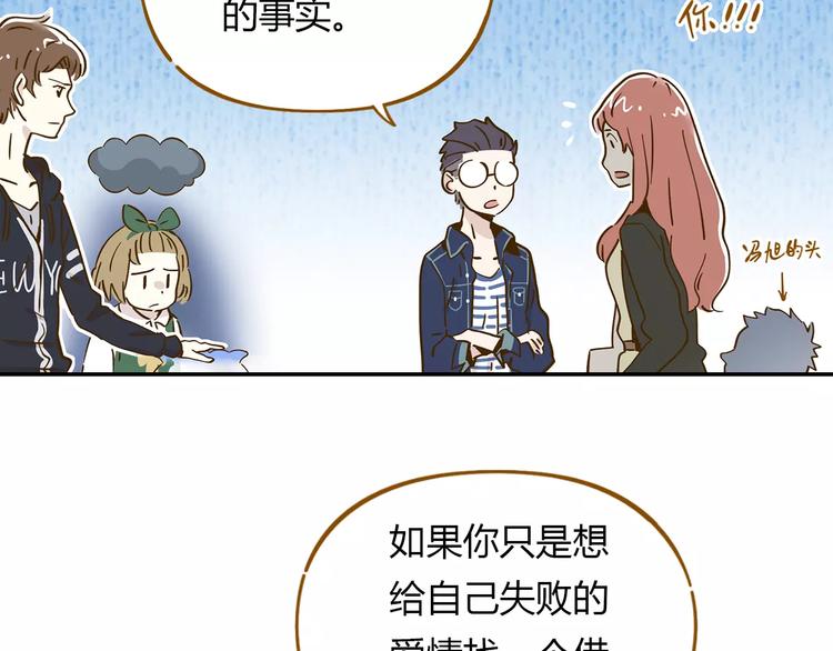 第13-2话 清蒸锦鲤48