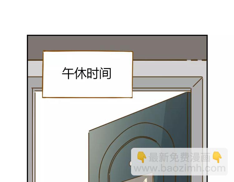 第14-1话 亲室友79
