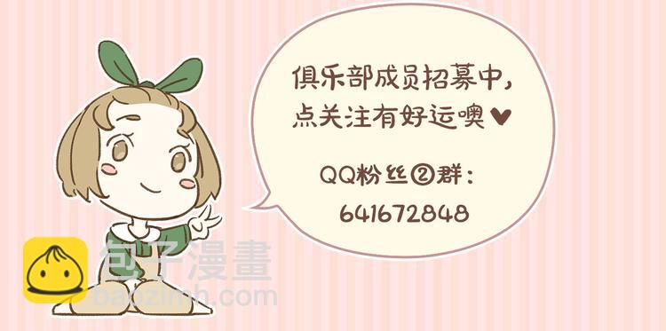 第8-2话 首次社团活动79