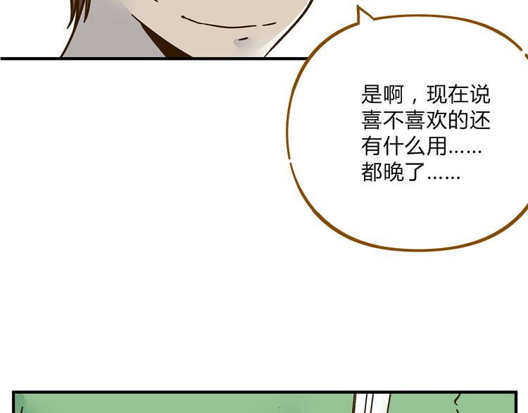 第54话 曲直的感情生活45