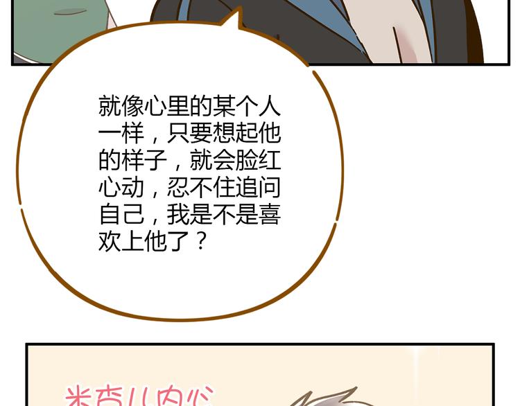 第40话 这就是喜欢吗？48